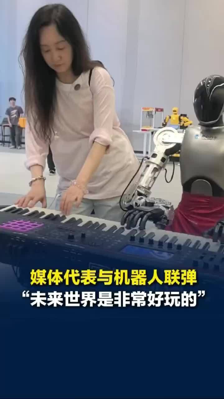 媒体代表与机器人联弹