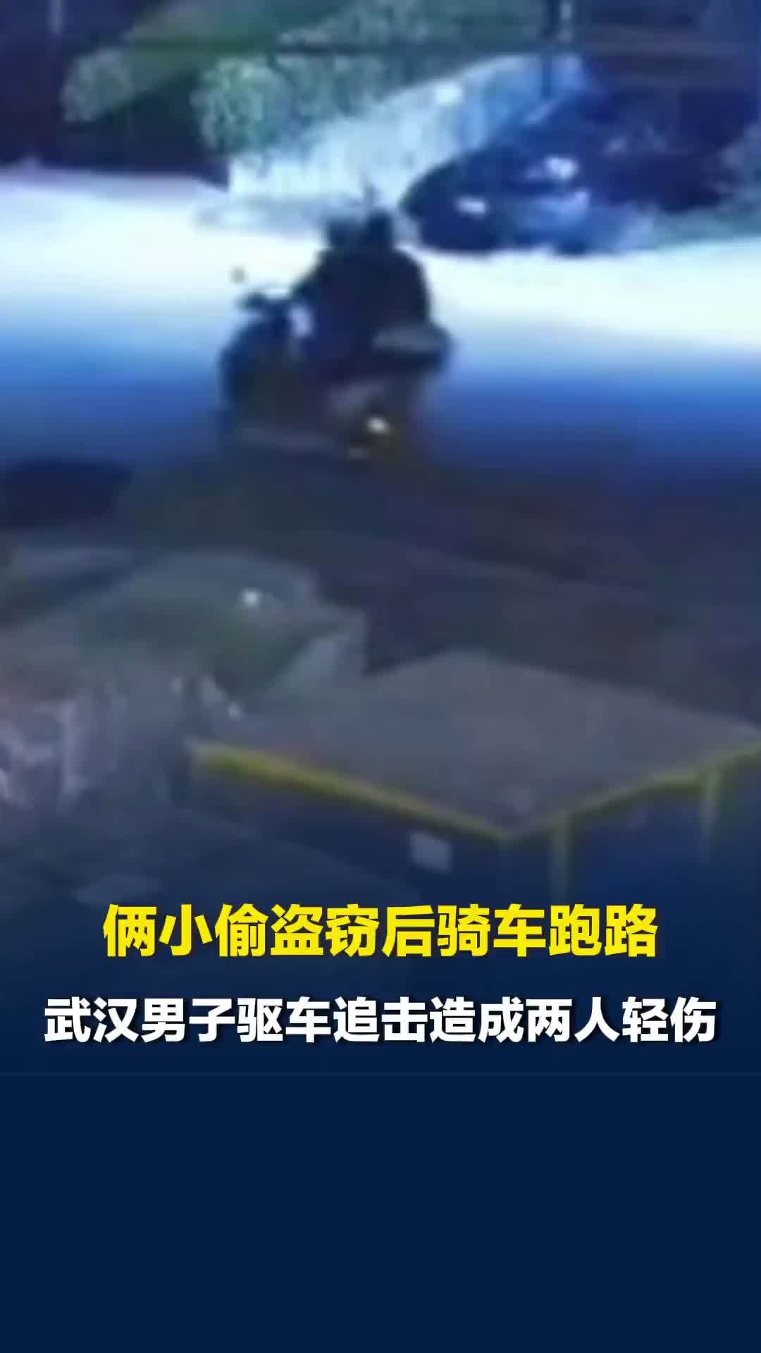 武汉男子称被盗后驱车追击造成小偷轻伤，对方将其诉法院索赔21万，案件未当庭宣判