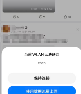 陈先生向记者提供长城宽带突然断网的截图