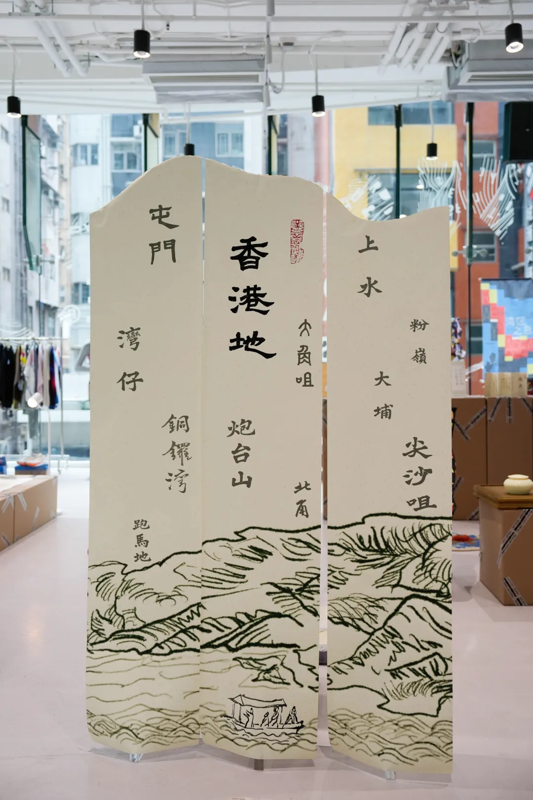 《香港地》数字绘画 书法 装置 局部 200cm x 120cm（尺寸可变）