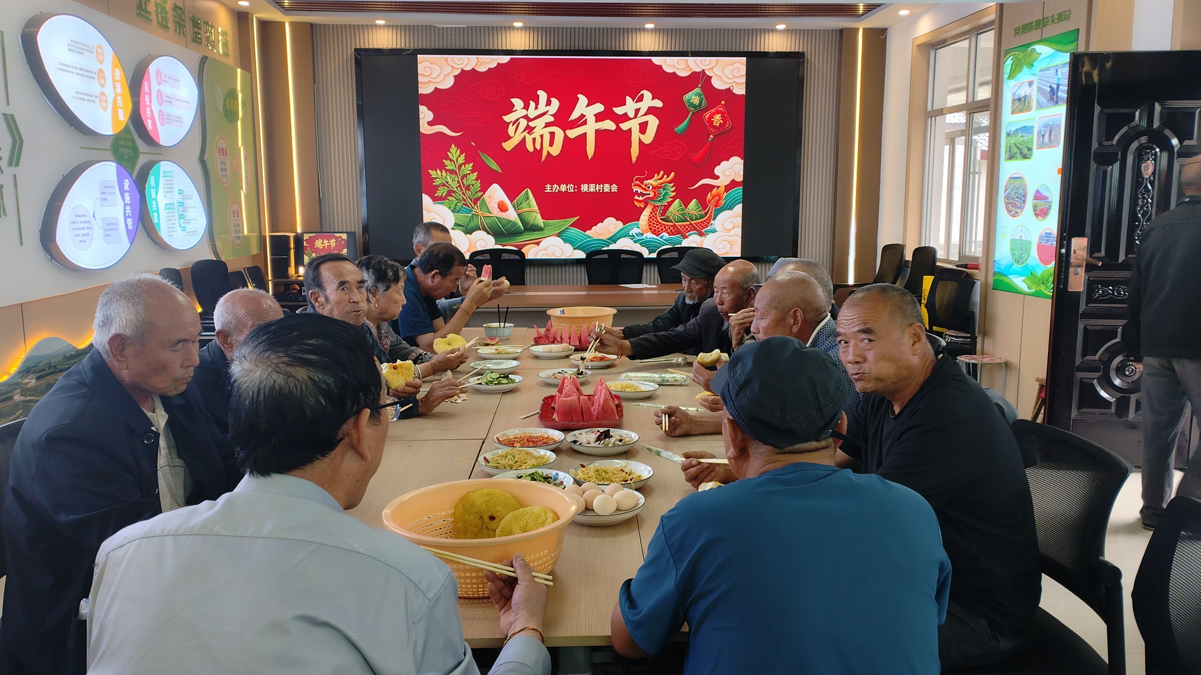 梁原乡横渠村老人们围坐一起，共同品尝端午美食。