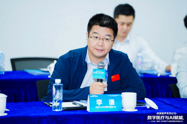 AI赋能数字医疗： 中关村（朝阳）数字医疗产业园拓展区谋划创新加速新生态