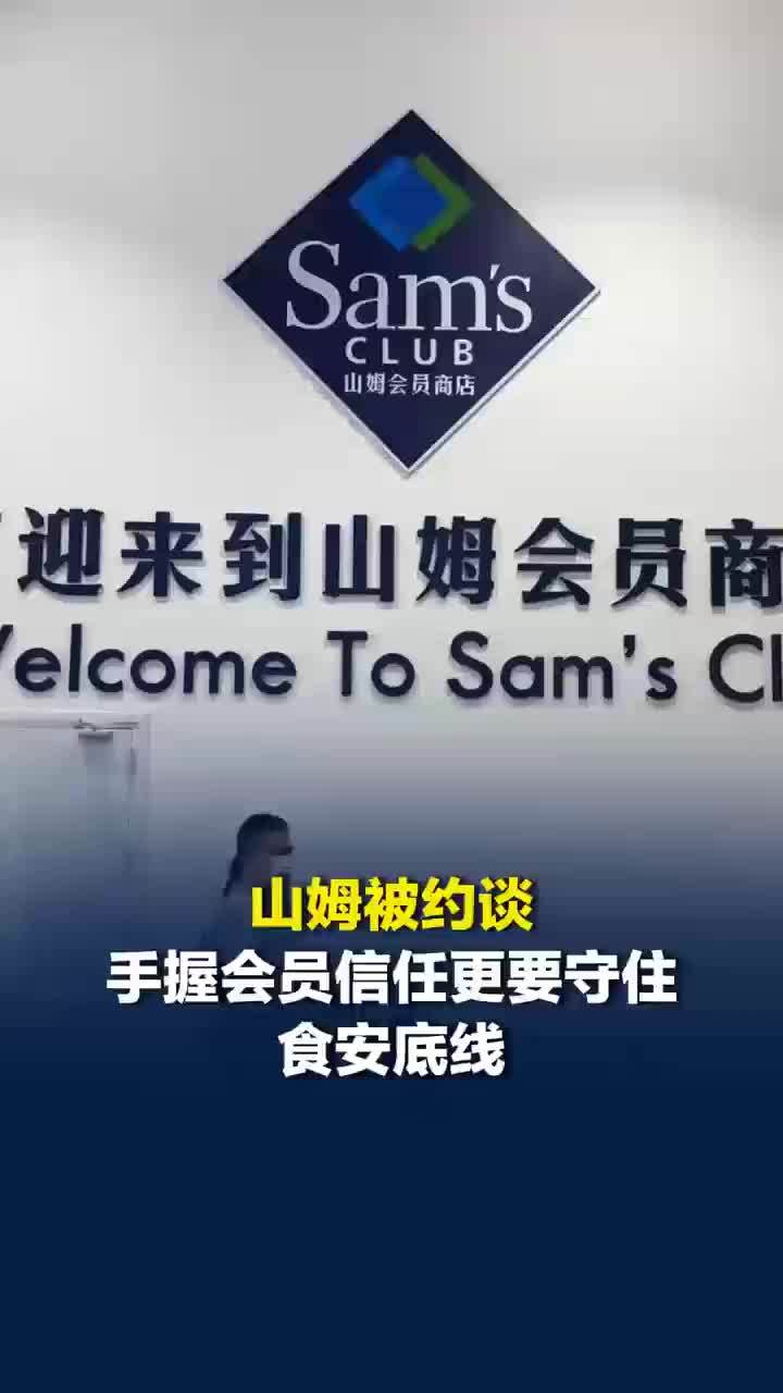 媒体评：山姆严选不严只会凉了会员们的心