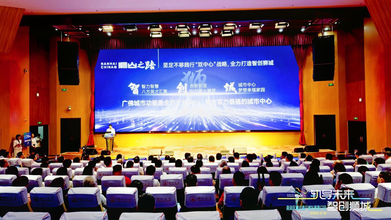 图为:推介会现场