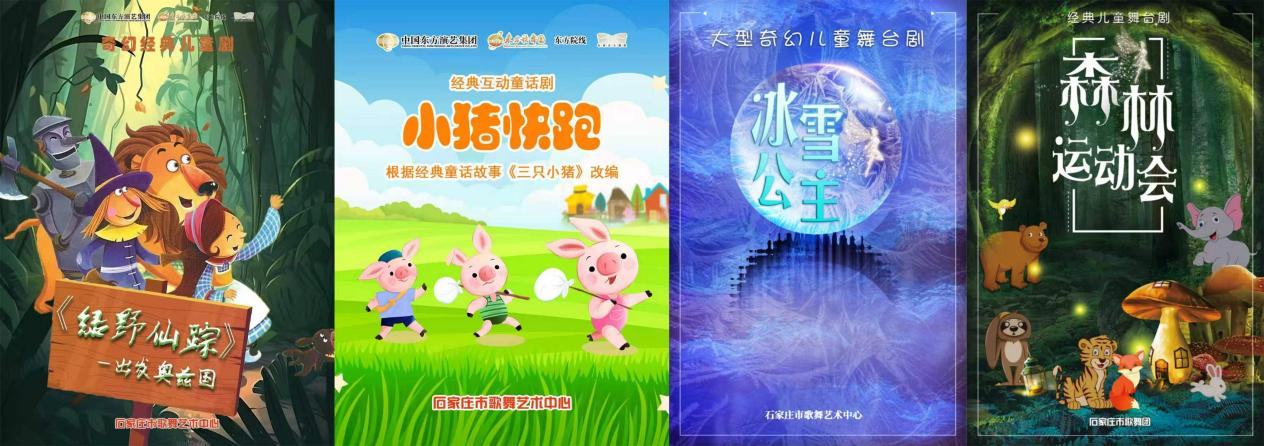 这“夏”有好戏 石家庄大剧院2026年暑期演出季缤纷启幕