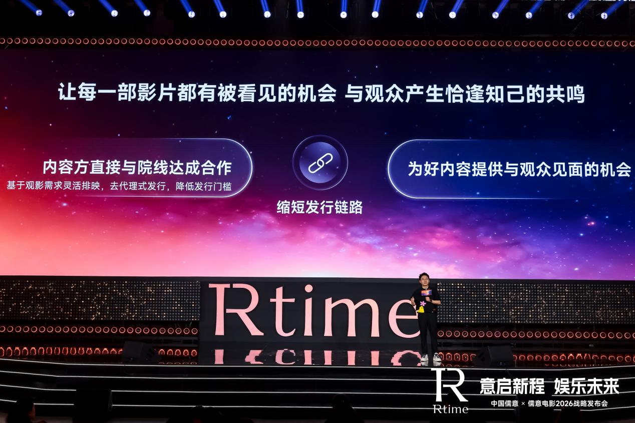 儒意电影发布超级娱乐空间战略2.0，“超级场景+超级IP”双轮驱动