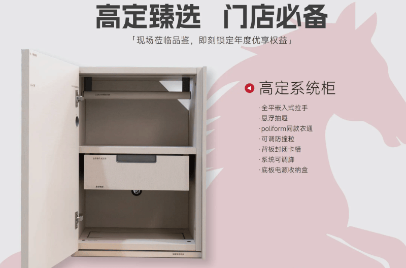 PAITOM潘通产品高定系统柜展示