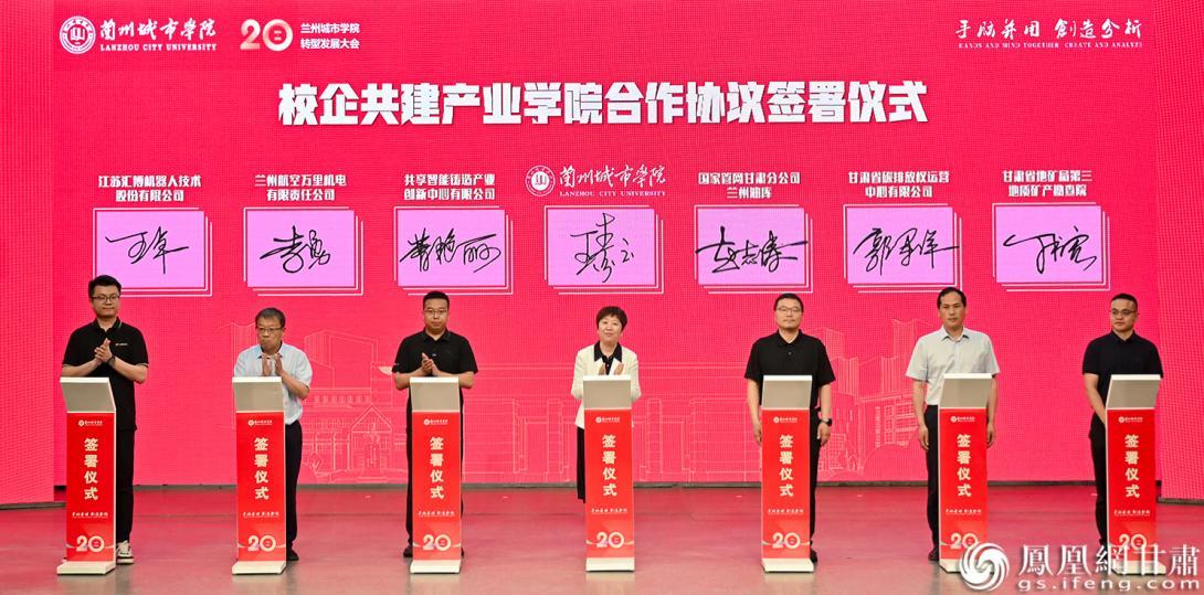 校企共建产业学院合作协议签署仪式举行