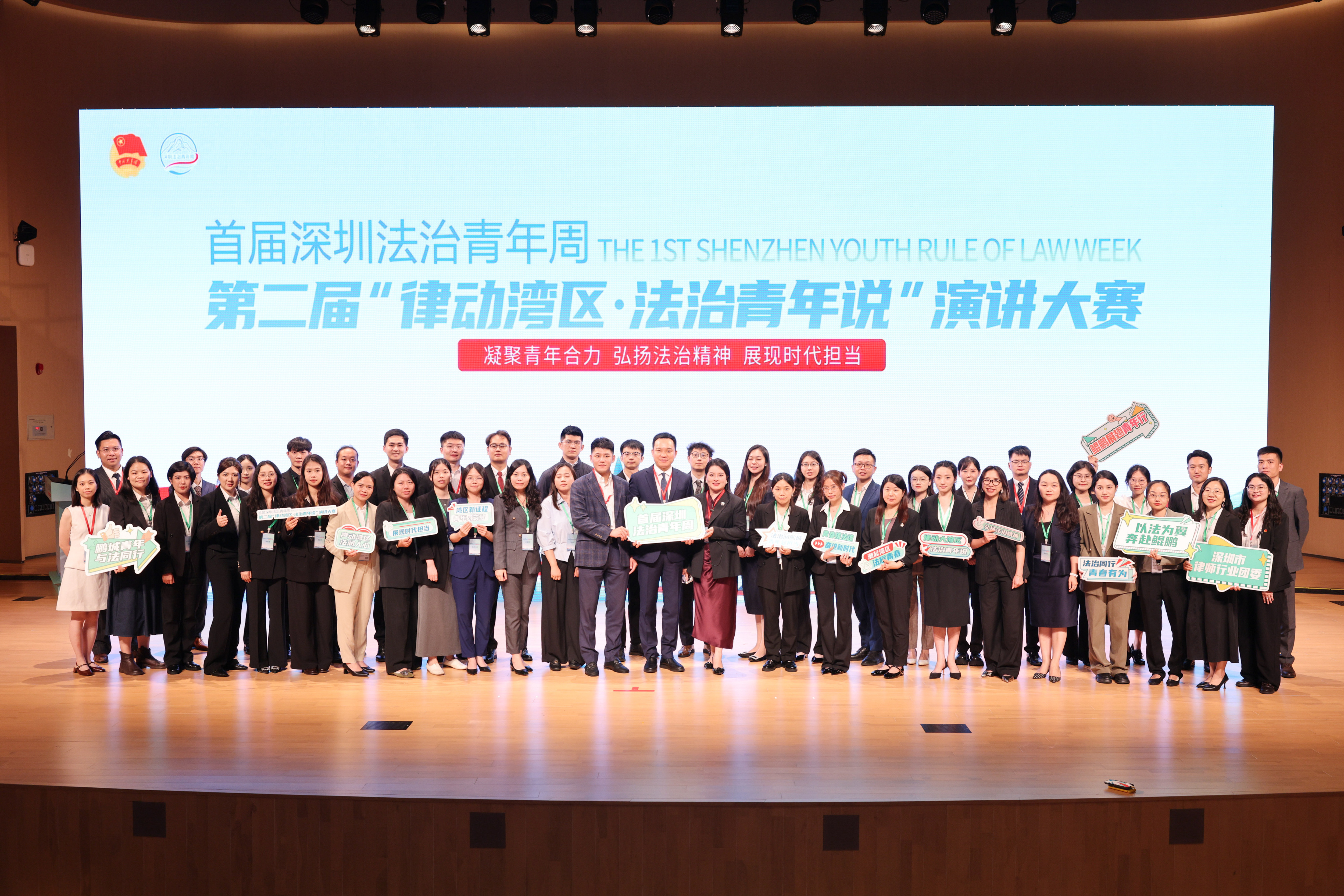 18位法治青年热情开讲,燃动鹏城! 第二届“律动湾区 法治青年说”演讲大赛决赛成功举办