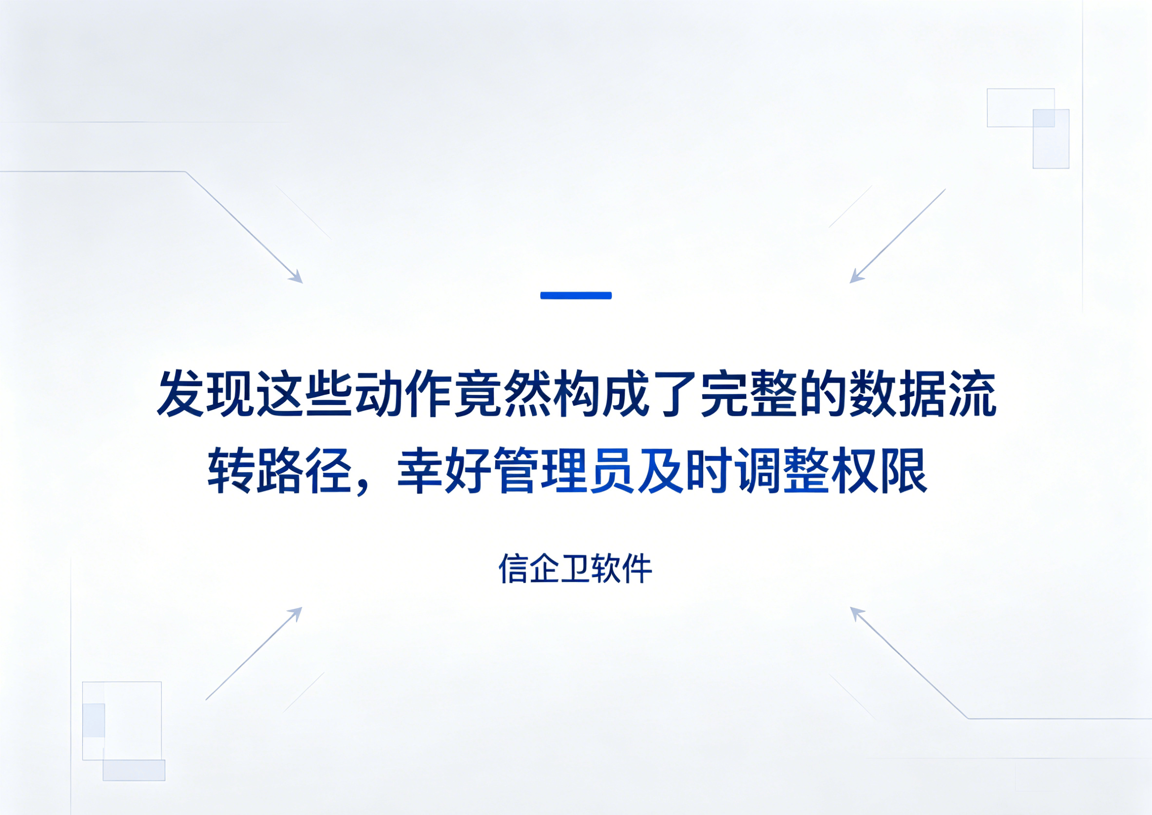 信企卫软件主图生成需求 - 2026-06-18T150851.591.png