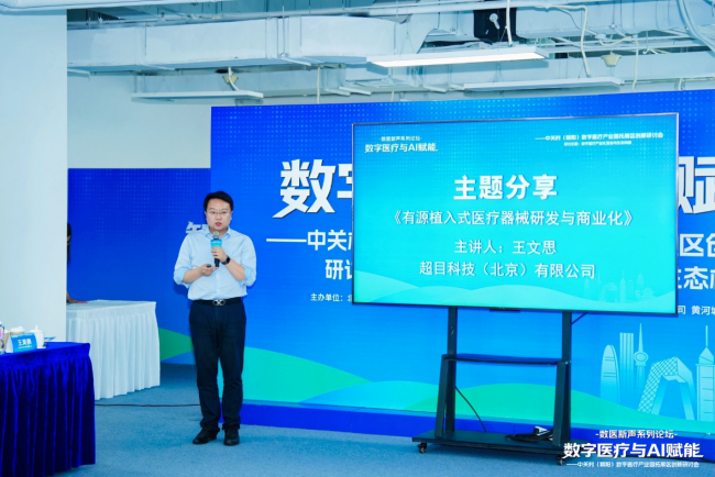 AI赋能数字医疗： 中关村（朝阳）数字医疗产业园拓展区谋划创新加速新生态