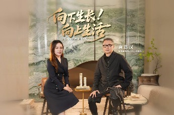 地面之上是生活 地面之下是生活更深的一层 唐忠汉 × 绿城观紫金宸庐