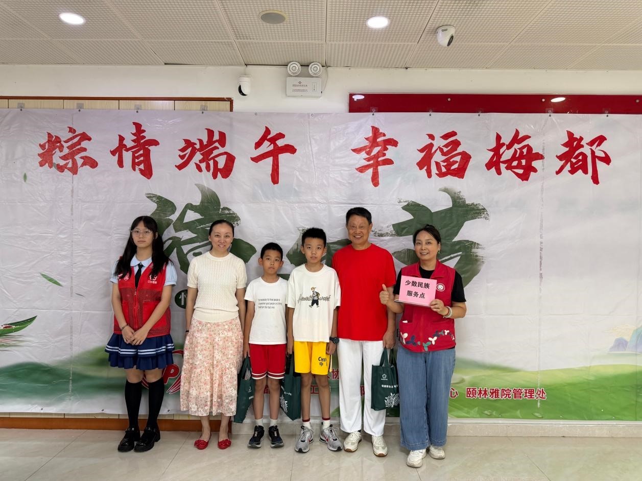 粽香迎端午 邻里共安康——梅都社区开展“粽情端午，幸福梅都”欢乐邻里节活动
