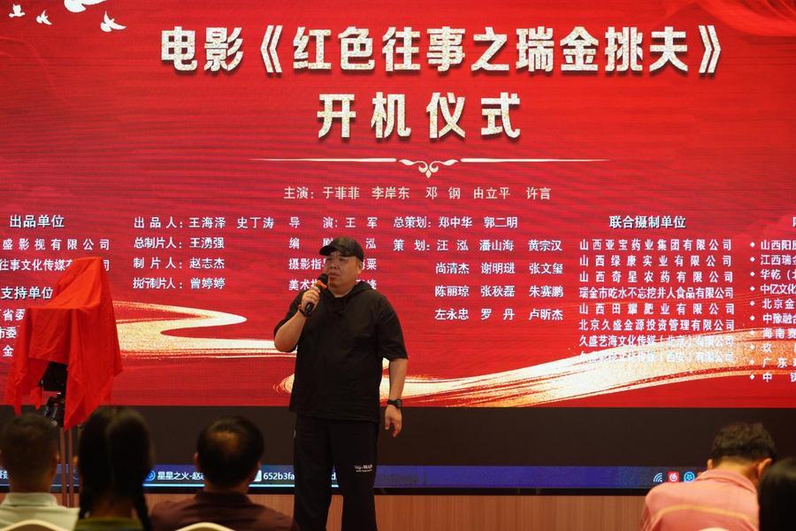 导演