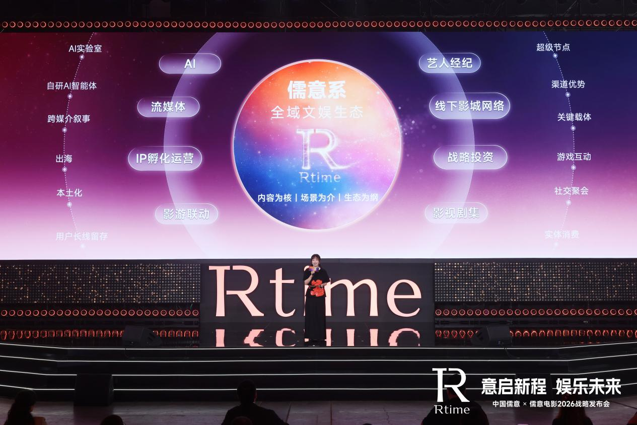 儒意电影发布超级娱乐空间战略2.0，“超级场景+超级IP”双轮驱动