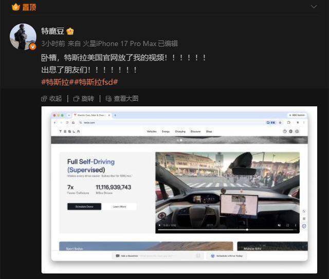 历史性回转！中国车主6秒智驾视频登上特斯拉全球官网，FSD入华插足倒计时