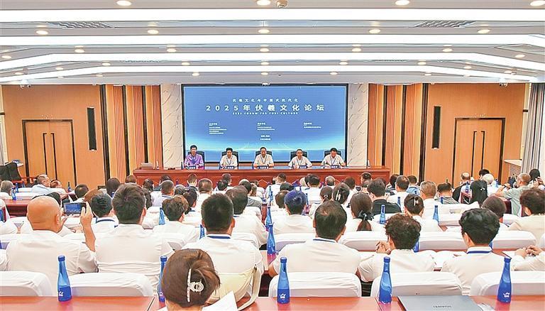 2025年伏羲文化论坛