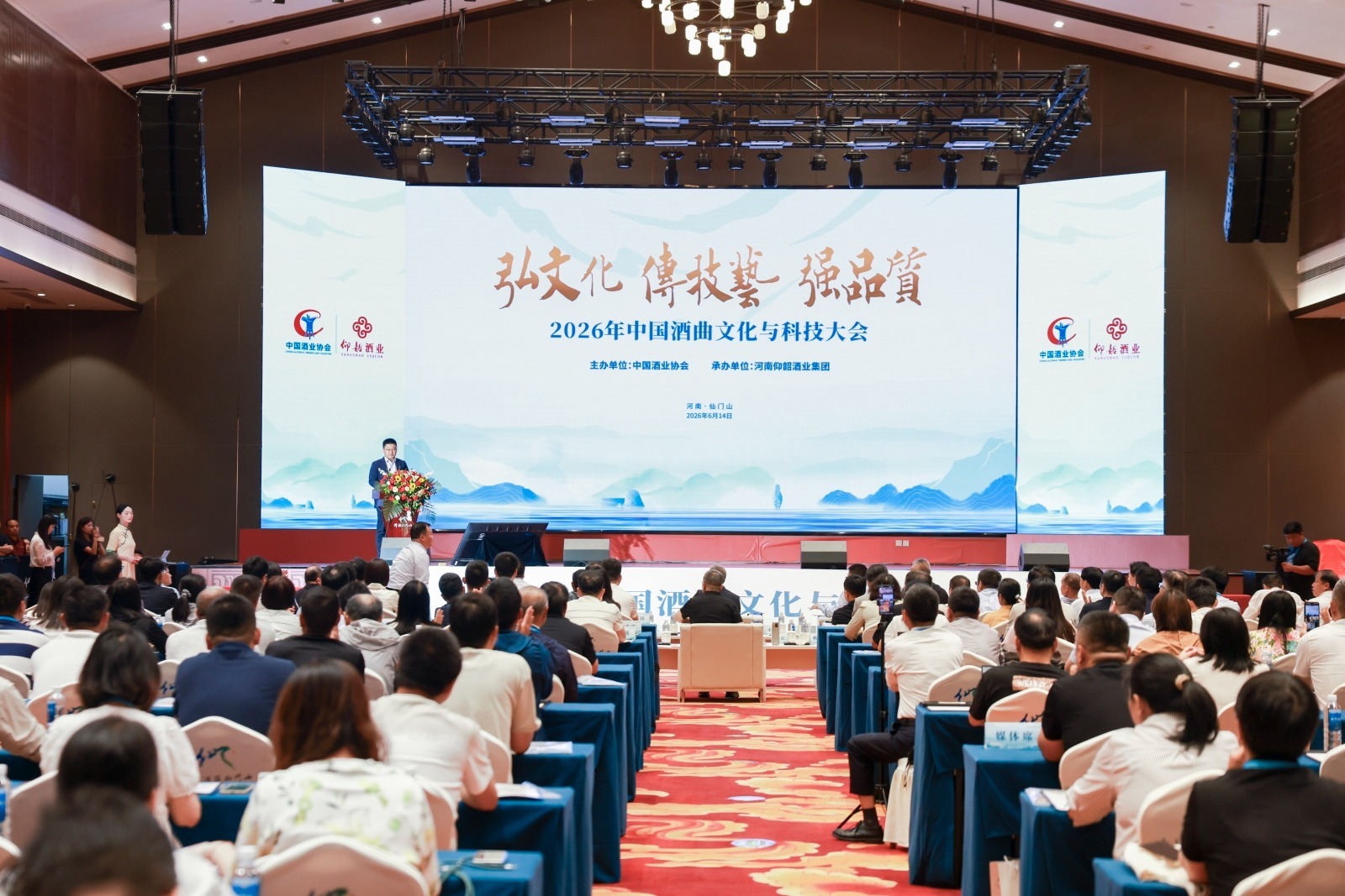 仰韶的“曲”谋：一场行业大会背后的产区突围样本