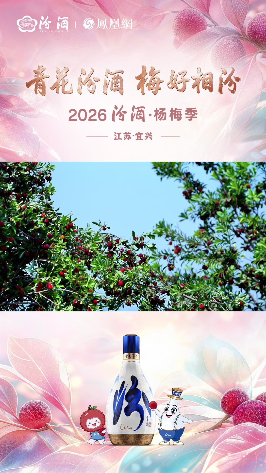 汾酒×端木良锦：情绪价值，是传统技艺与当代人之间的落脚点
