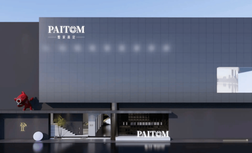 PAITOM潘通工厂楼信息