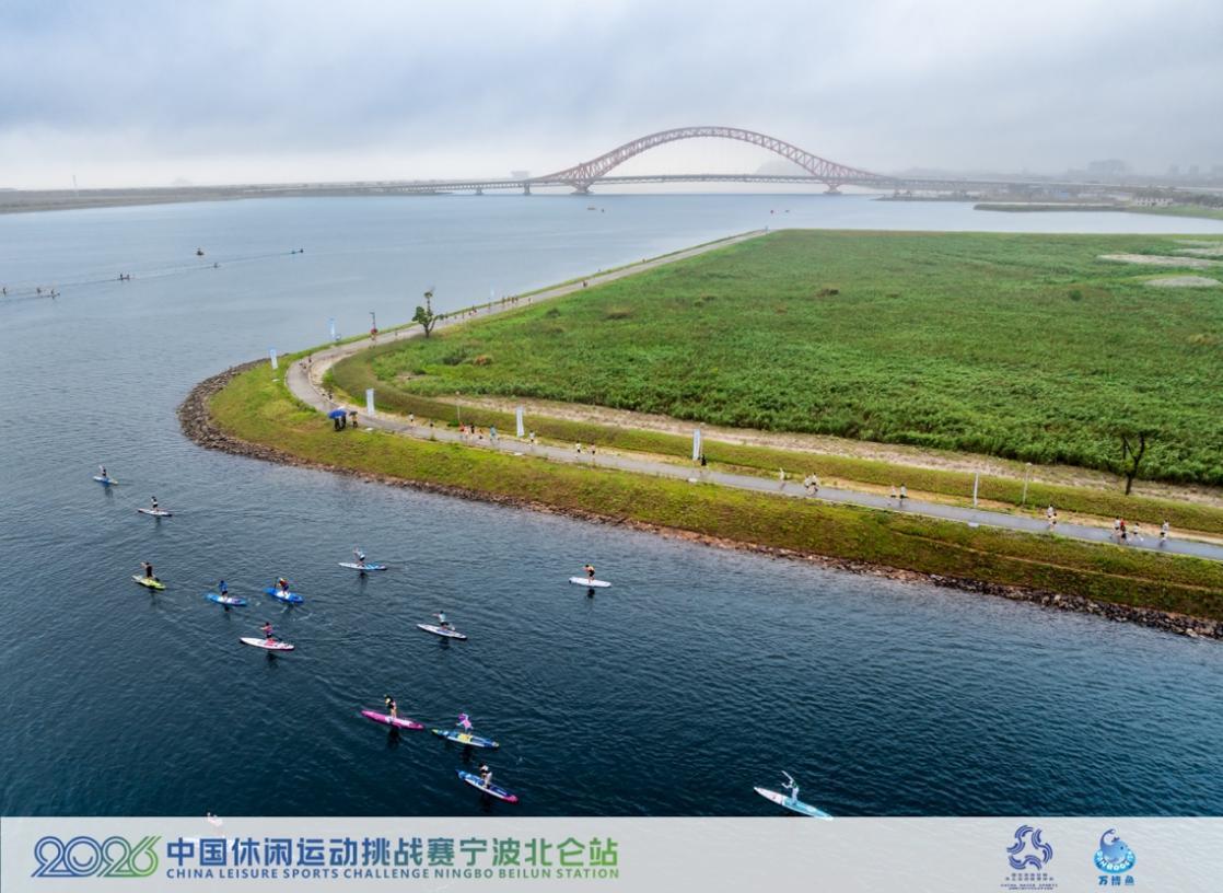 诗画浙江山水甬城!2026年“绿水青山”中国休闲运动挑战赛(宁波北仑站)圆满落幕(图2)