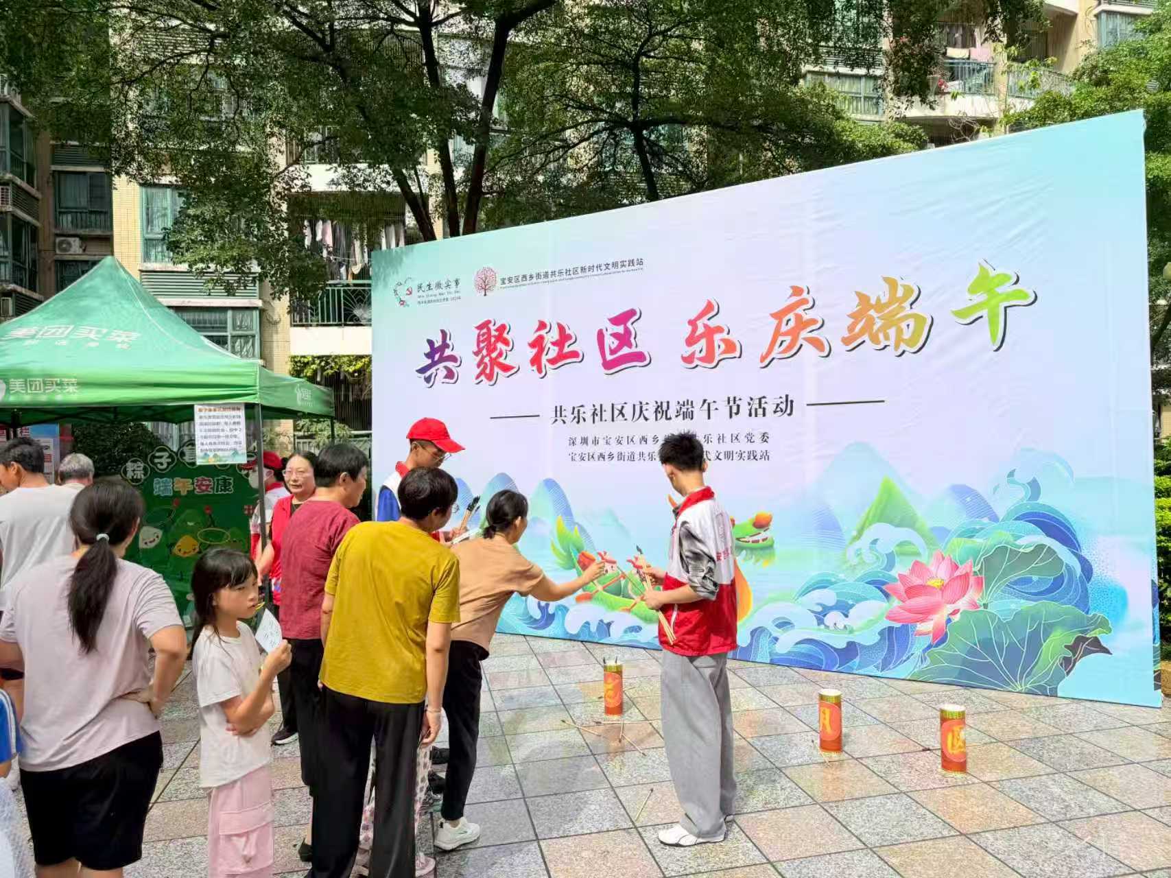 党建聚民心 浓情过端午—共乐社区开展趣味端午主题文化活动