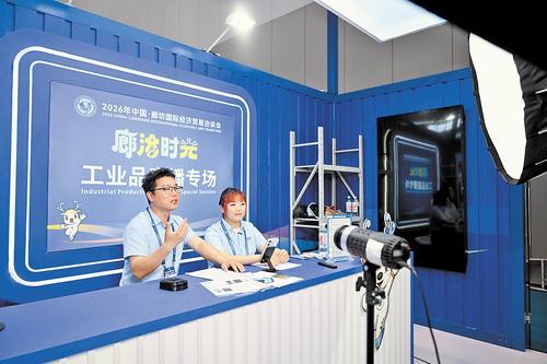 6月16日，廊坊临空国际会展中心4号馆，一家企业的工作人员正在直播。本报记者 赵永辉摄