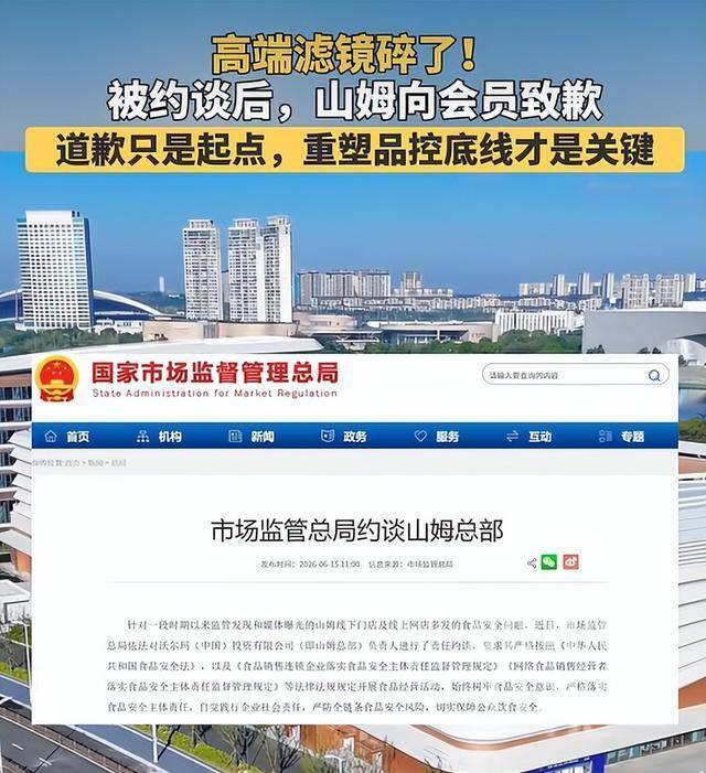 从“闭眼买”到不敢吃，山姆260元会员背后，品控为何下落？