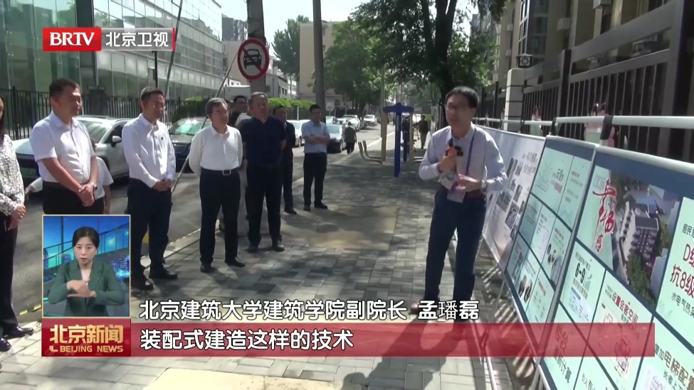 首都“大思政课”开到城市更新一线