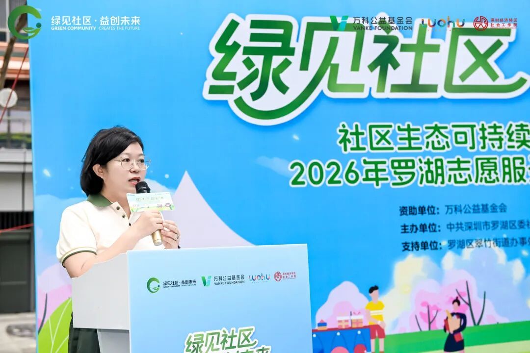 花巷里的“绿”色派对:罗湖志愿服务让城市品质“升维”