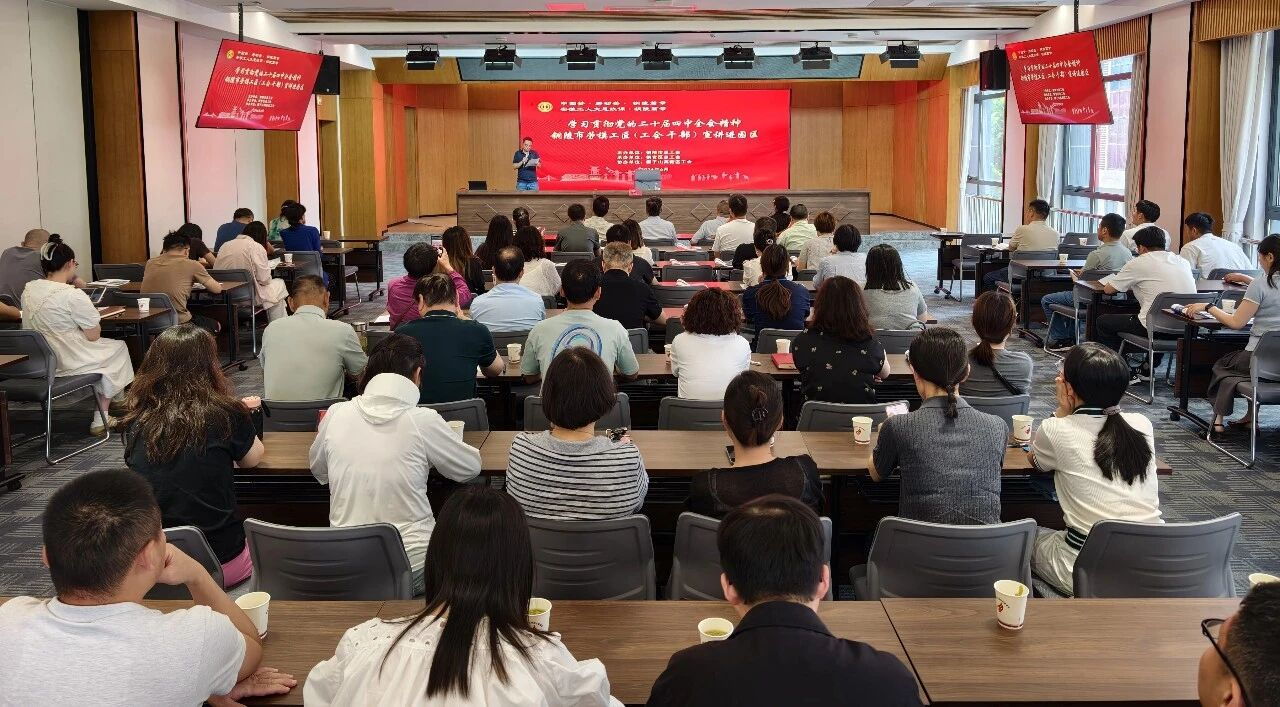 铜陵市铜官区：安全宣讲进园区 劳模精神勇争先