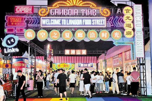 6月14日，游客在第四届“廊洽时光”美食音乐节休闲游玩。本报记者 王伟摄