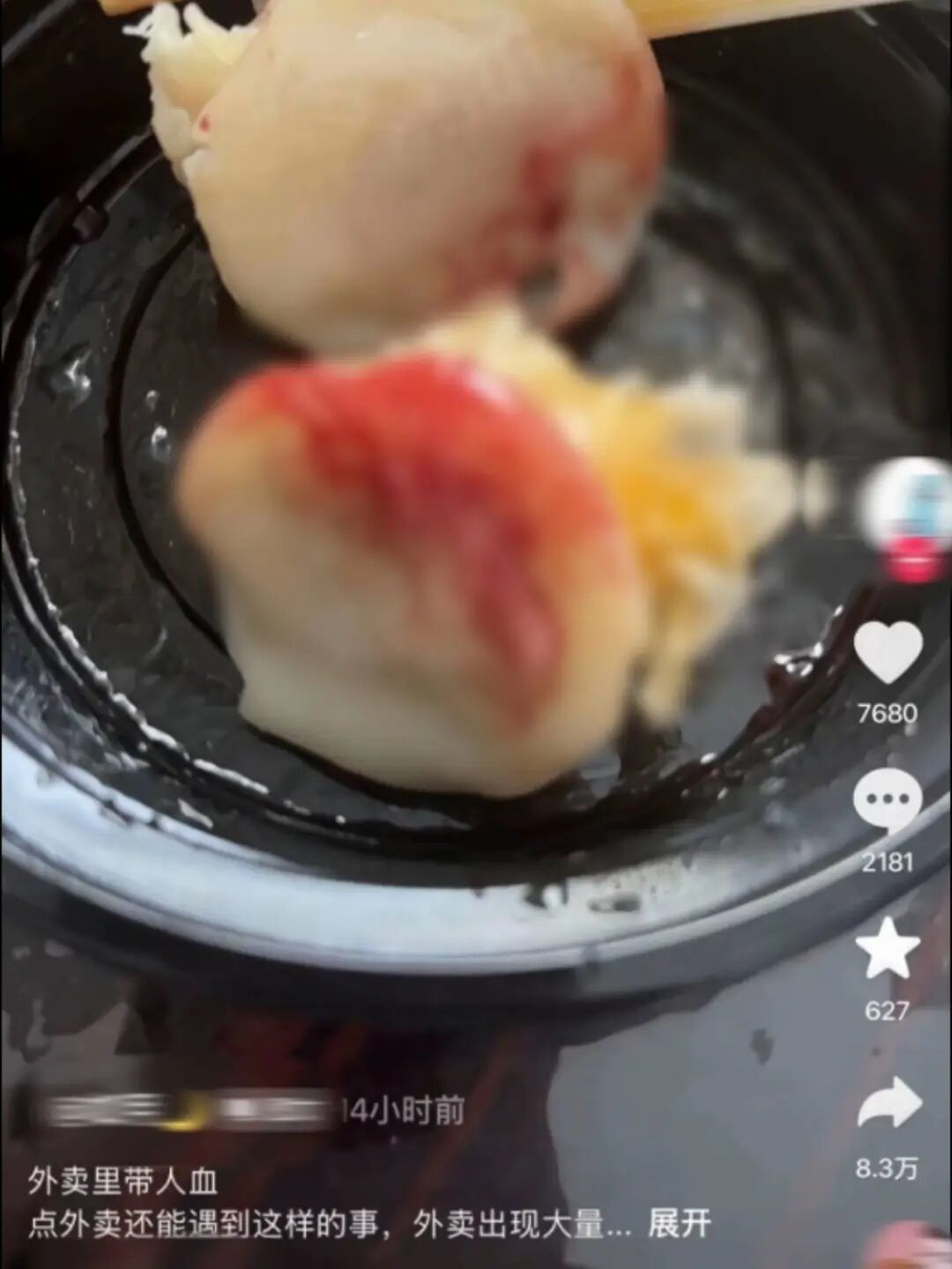 网帖视频截图
