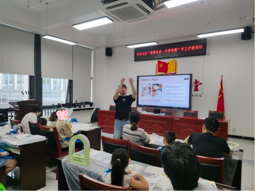 巧手染芳华 共爱暖人心——共乐社区开展精神康复者家庭炫美染色纸花手工活动