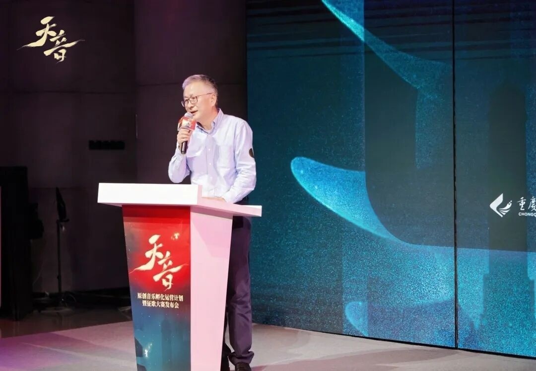 重庆出版社启动音乐孵化项目，同步开启原创歌曲征集大赛