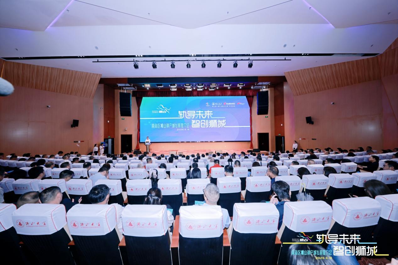 图为:推介会现场