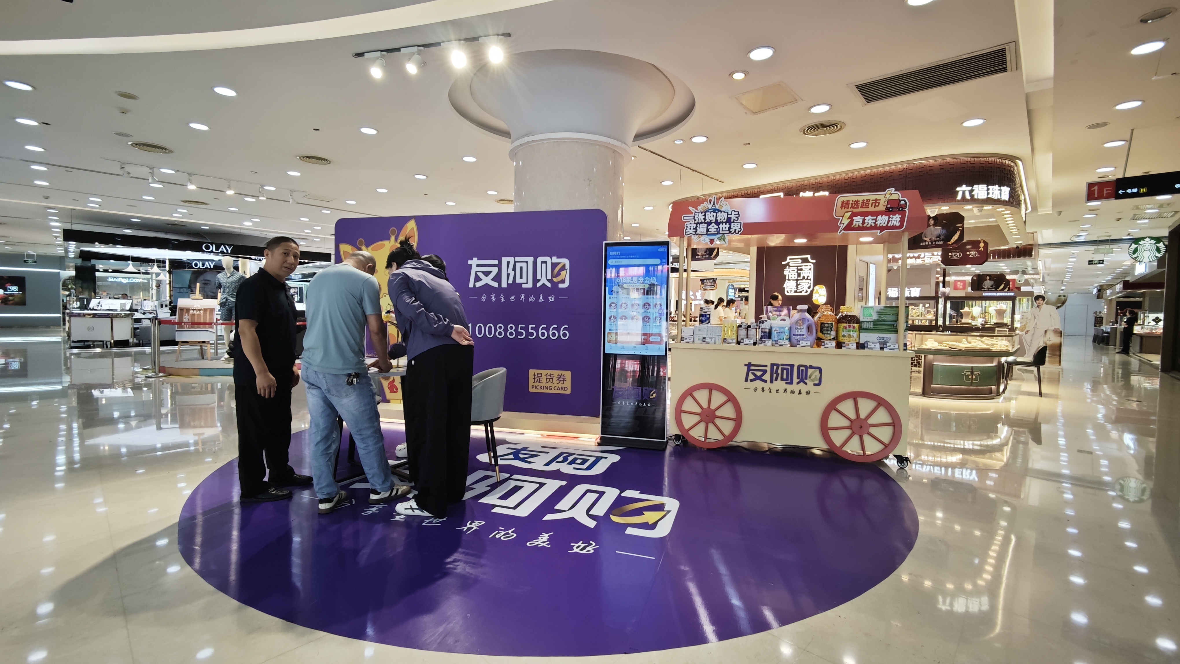 友阿股份旗下友阿购正式升级上线：一季报净利两位数增长背后，接入京东物流、实现购物卡全域互通