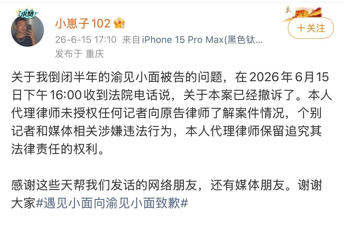 倒闭半年渝见小面店被告侵权案撤诉
