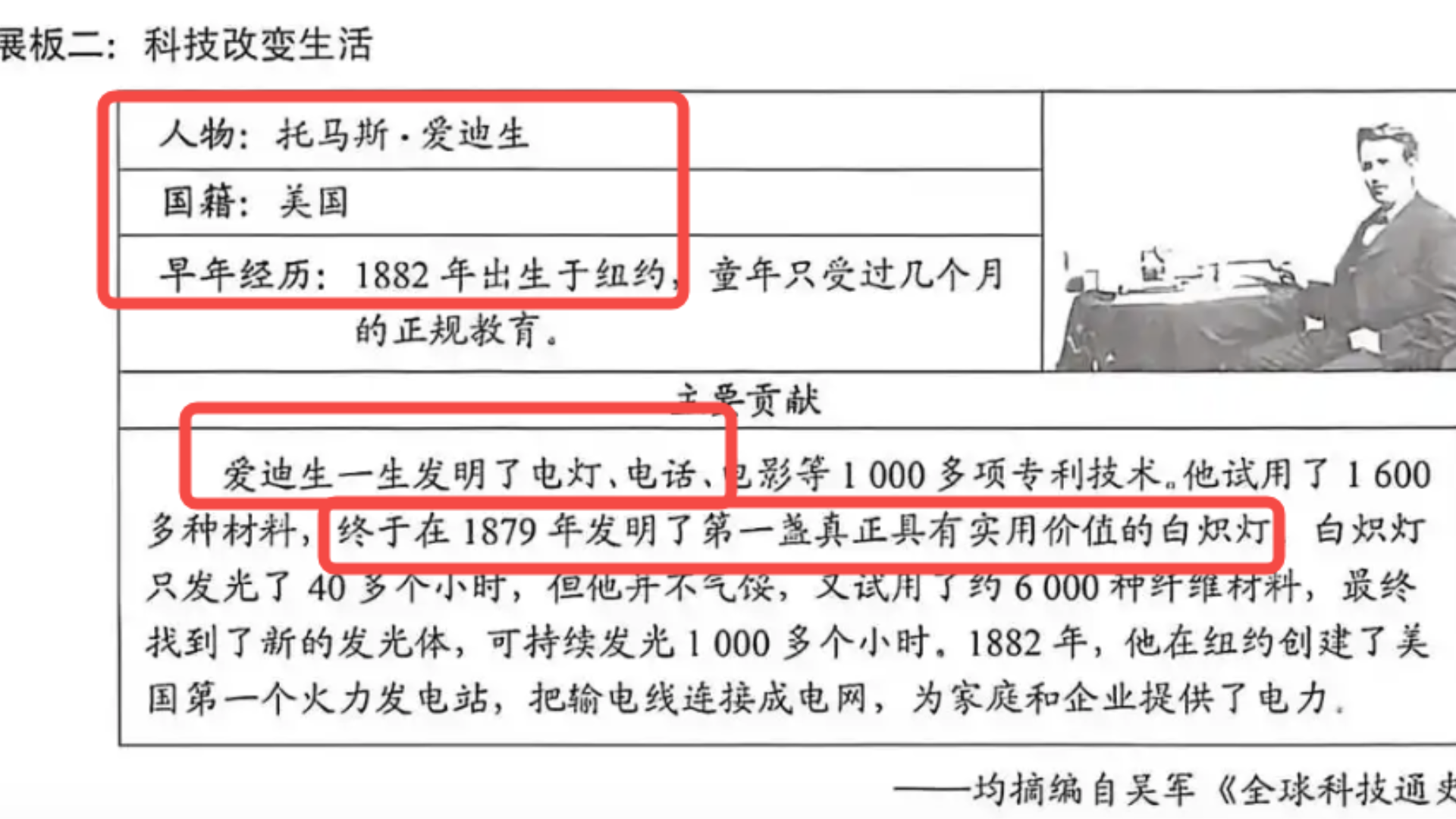云南中考历史试题多处史实出错，考试院：相关问题正在研判处置中