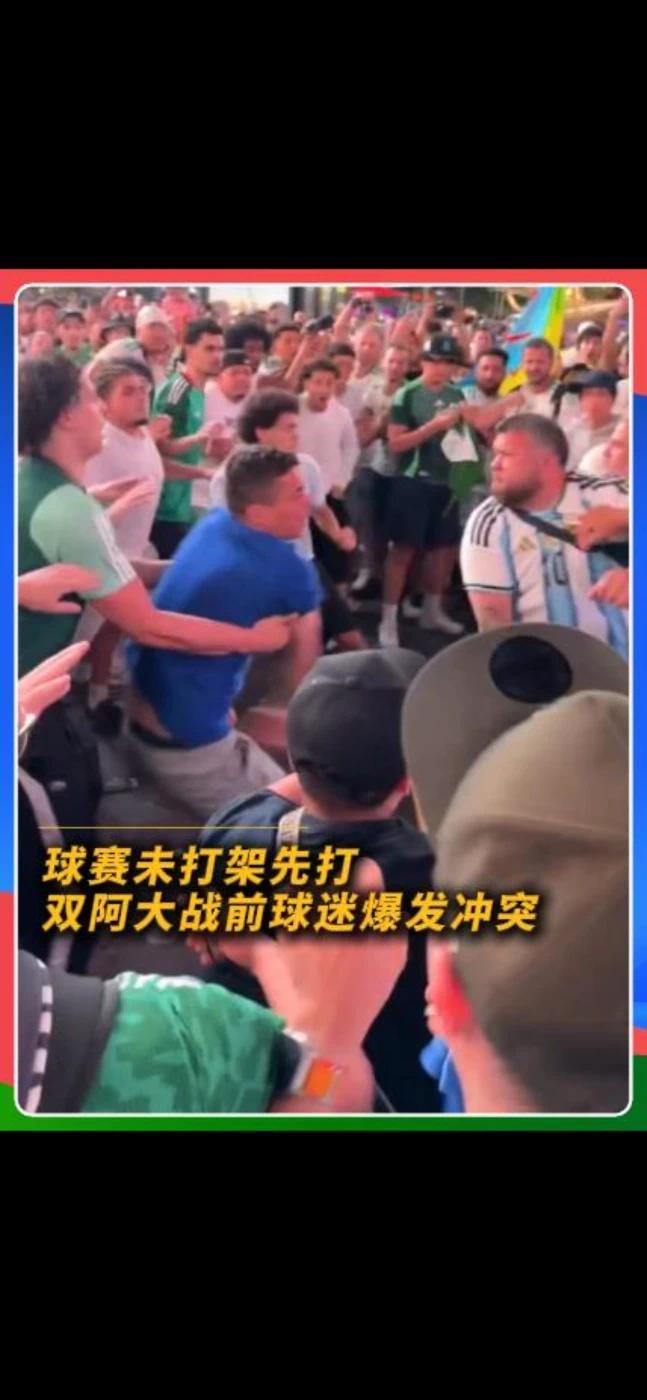球赛未打架先打！阿根廷与阿尔及利亚赛前，双方球迷在纽约时代广场上演“全武行”。#阿根廷vs阿尔及利亚 #美加墨世界杯 #球迷冲突