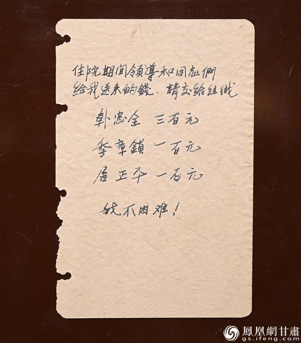 王进喜弥留之际交给组织的“记账单”　资料图片