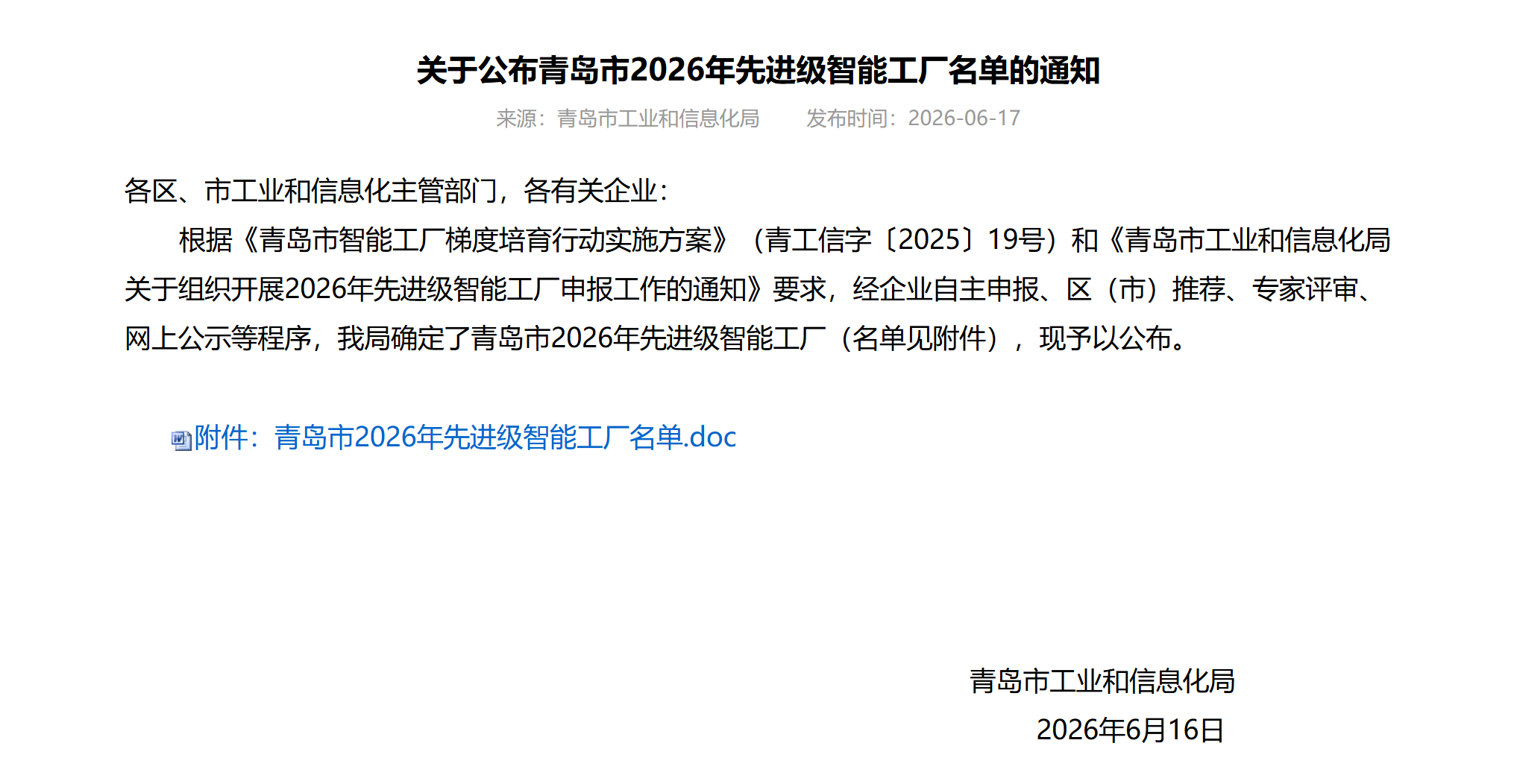 凯发k8官网入口|WRITEAS刘耀文插宋亚轩|青岛42家企