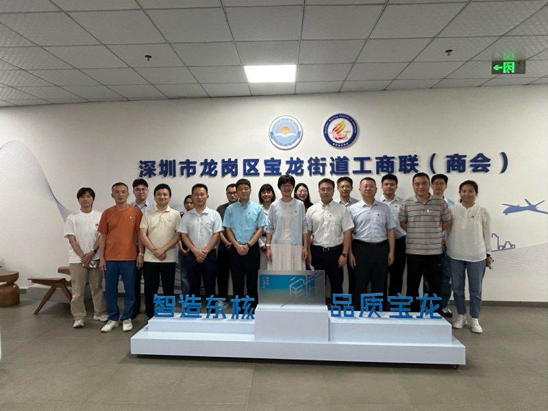 工行深圳市分行联合龙岗区宝龙街道办、兴业担保开展落实“民间投资专项担保计划”推广活动