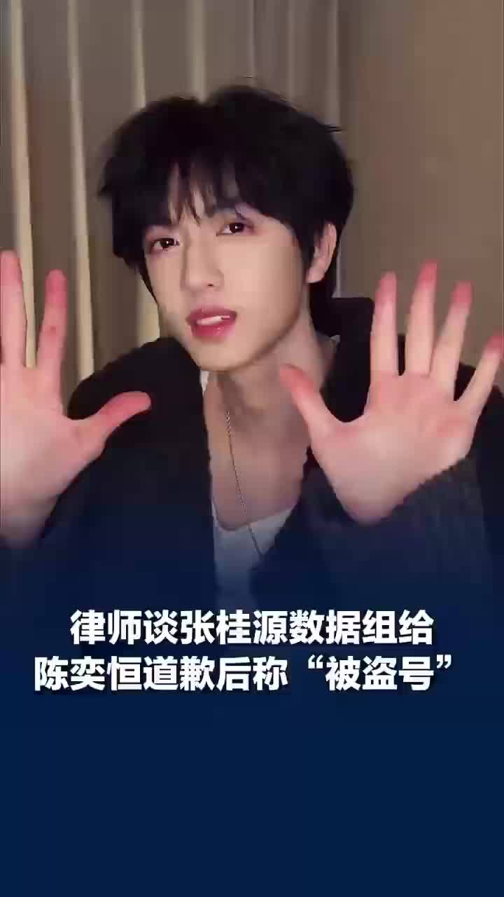 律师谈张桂源数据组称被盗号：必须拿出实锤证据链，而非一张报警截图