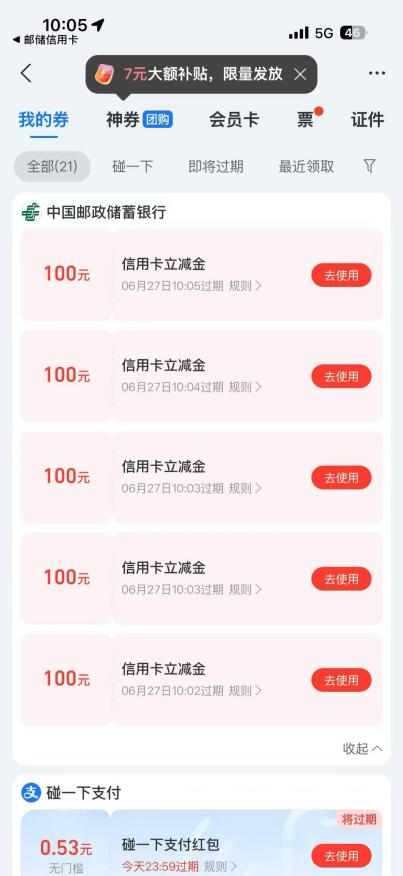 邮储银行湖南省分行：悦享分期 实惠为民