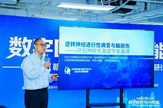 AI赋能数字医疗： 中关村（朝阳）数字医疗产业园拓展区谋划创新加速新生态