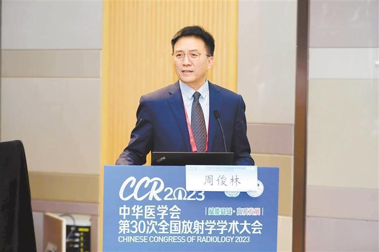周俊林在中华医学会第30次全国放射学学术大会上作交流发言