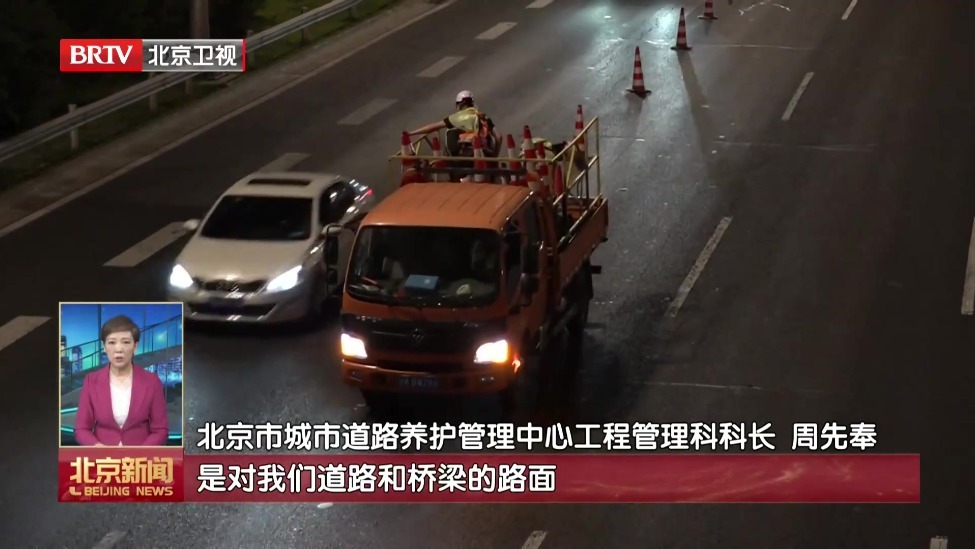 南四环主路大修及环境提升工程开工