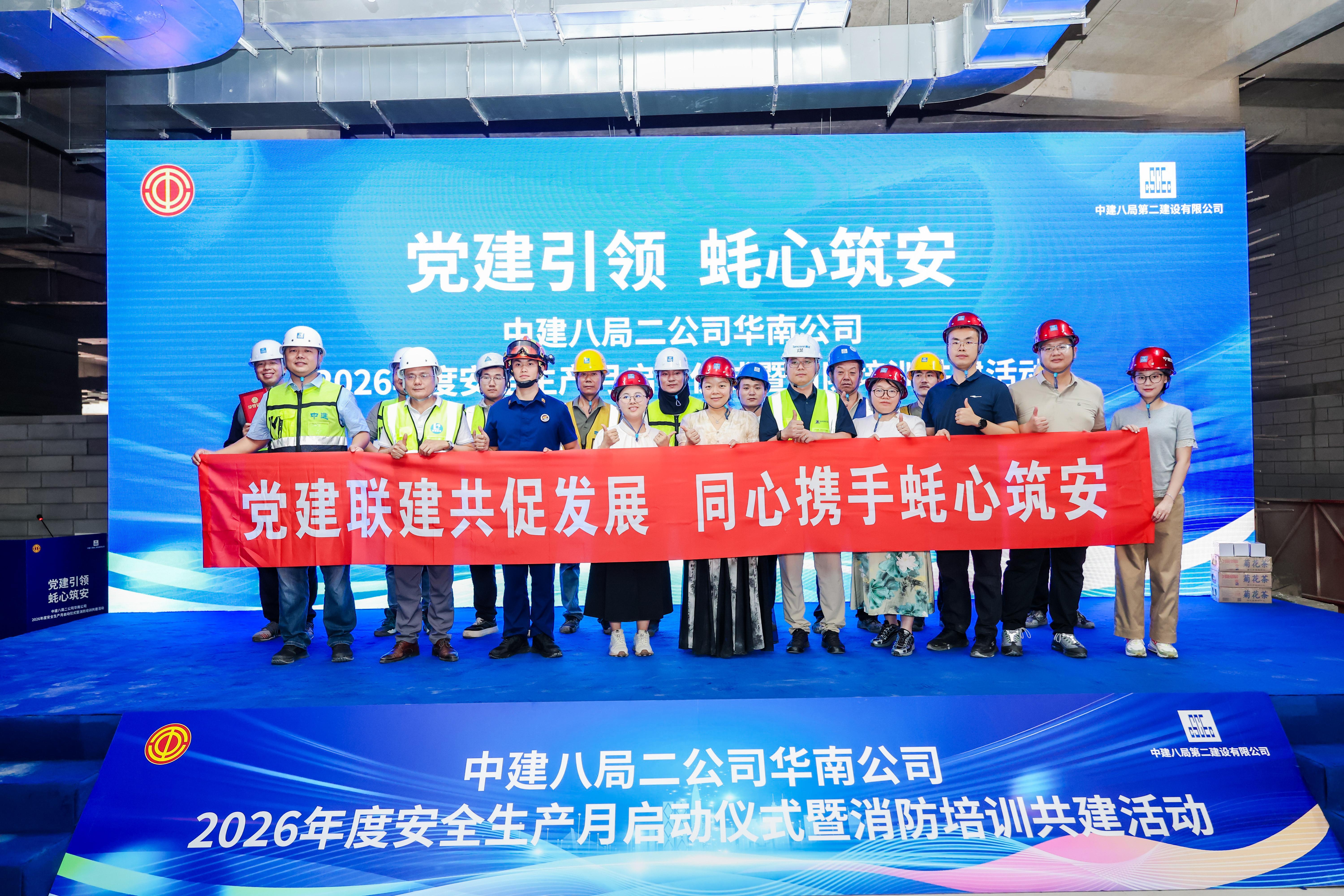 党建引领筑牢工地安全防线 西乡街道蚝业社区安全生产月活动正式启动