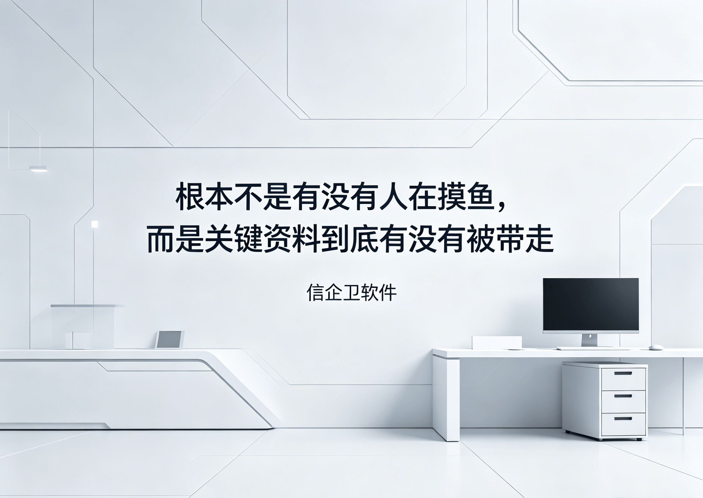 信企卫软件主图生成需求 - 2026-06-18T150852.108.png